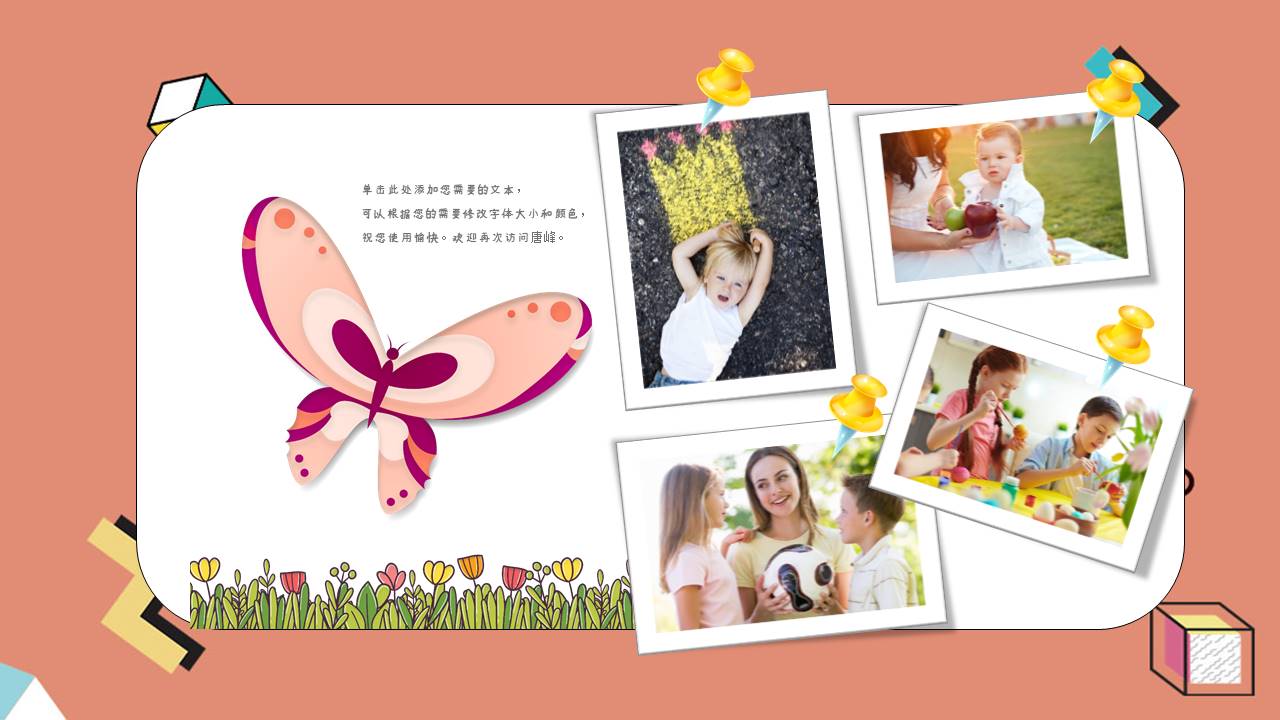 成长相册 (2).pptx